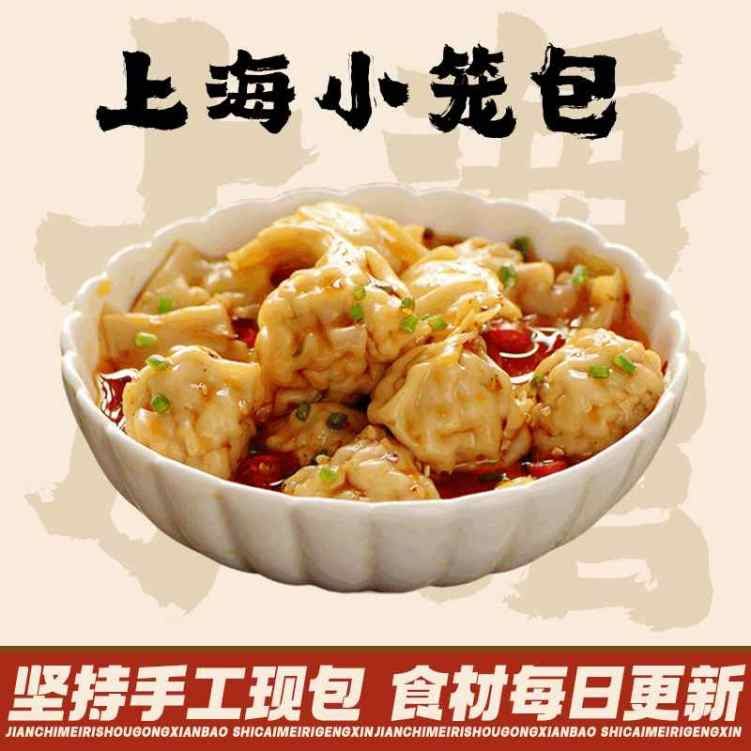 Shanghai Dumplings Fusion by null