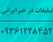 Image result for u202bعکس سلفي موجب سقوط گردشگر اصفهاني شدu202c