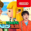 よゐこの2人が『ゼルダの伝説 スカイウォードソード HD』に挑戦 ...