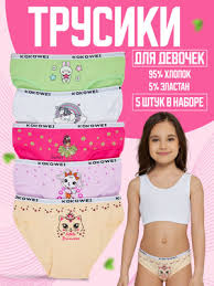 девочки 10 лет в трусиках|&nbsp;для девочки (6-10 лет)