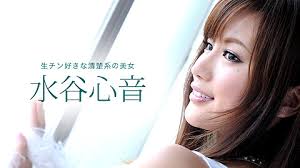 Kokone mizutani uncensored movie jpg x Kokone mizutani uncensored movie