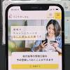 マイナポータル
