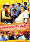 Image result for u202bدانلود فيلم ايراني خوش خيال محصول سال 1371u202c