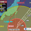 【台風情報】10月1日(金)7時現在、大型で非常に強い台風16号 ...