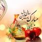 Image result for u202bتبريک سال 1396u202c