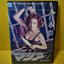 女囚処刑画像|Amazon.co.jp: テレホンカード テレカ 杉本彩 女囚処刑人 マリア2 50度数 : 家電＆カメラ