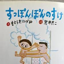 女児 すっぽんぽん|全裸になった男、女児にわいせつ行為\u2026容疑で逮捕 近くに住む無職 ...