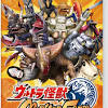 「ウルトラ怪獣モンスターファーム」本日発売。怪獣の“ゲキリン ...