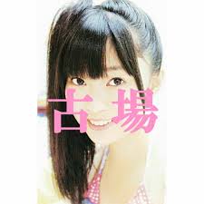 片山莉乃|9)s162) 片山萌美 L判写真10枚set - メルカリ