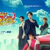 News source: UX新潟テレビ21