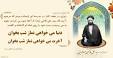 Image result for u202bتوصيه آيت الله قاضي به نماز اول وقتu202c