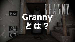 granny|GRANNY [HORROR] 2168-9319-7744 by rb26 - フォートナイト