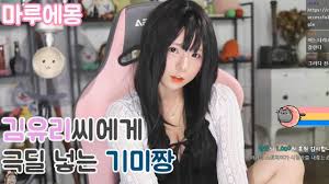 스트리머 마루에몽 비공개 출사|롤코녀 이해인 임이지 노브라 단추 푼 흰 셔츠 가슴 노출