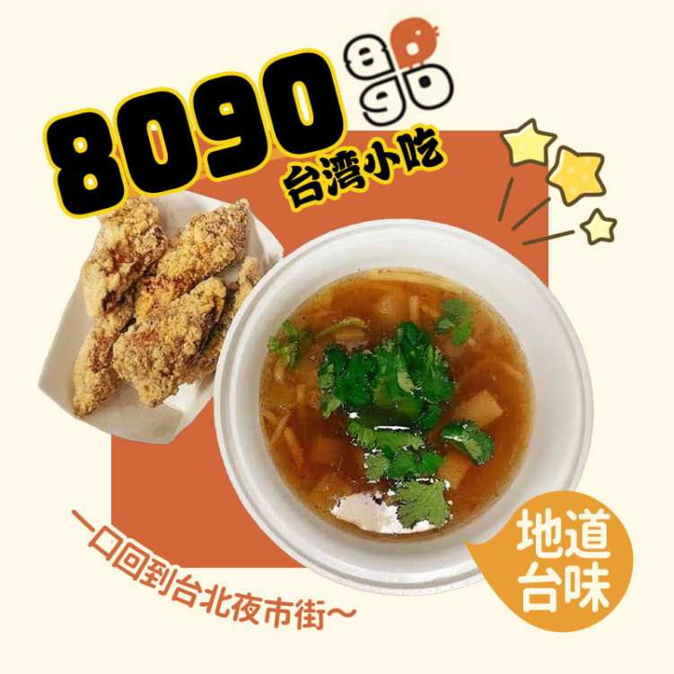 8090 Taiwan Cuisine by null