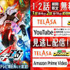 『仮面ライダーギーツ』がアマゾンプライムビデオで配信決定 ...