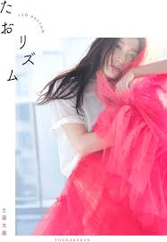 tao tsutiya fake porn pics|Amazon.co.jp: 土屋太鳳 2017年 カレンダー 壁掛け B3 CL-162 : 文房具・オフィス用品