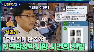 박사방|박사방' 조주빈 미성년자 성범죄 징역 5년 추가 #shorts / 연합뉴스TV (YonhapnewsTV) - YouTube