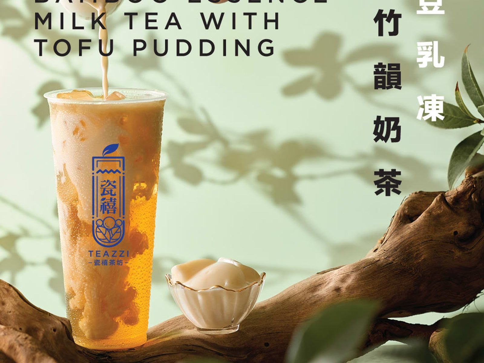 Teazzi Tea Shop by null