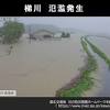 石川県梯川で氾濫発生 手取川で氾濫危険水位に到達 川には絶対に ...