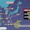 9月15日(木)6時現在、台風14号（ナンマドル）は日本の南で発達中 ...