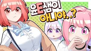  윤이샘 야짤|윤이샘 그 사건 - 트위치 채널