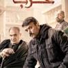 مسلسل حق عرب 26