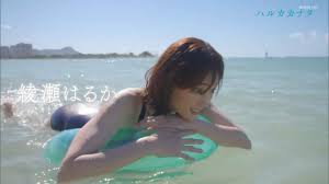 綾瀬はるか 水着|プレイボーイ グラビア 水着 高い 綾瀬はるか