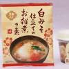 【カルディ・実食レポ】350円以下で、お正月気分！ お雑煮＆ ...