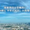 梅雨明け
