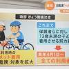 自転車のヘルメット着用 大人も「努力義務」に “着用せず事故”で ...