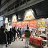 【メリークリスマス】仲宿の鳥新でローストチキン買ってきた。