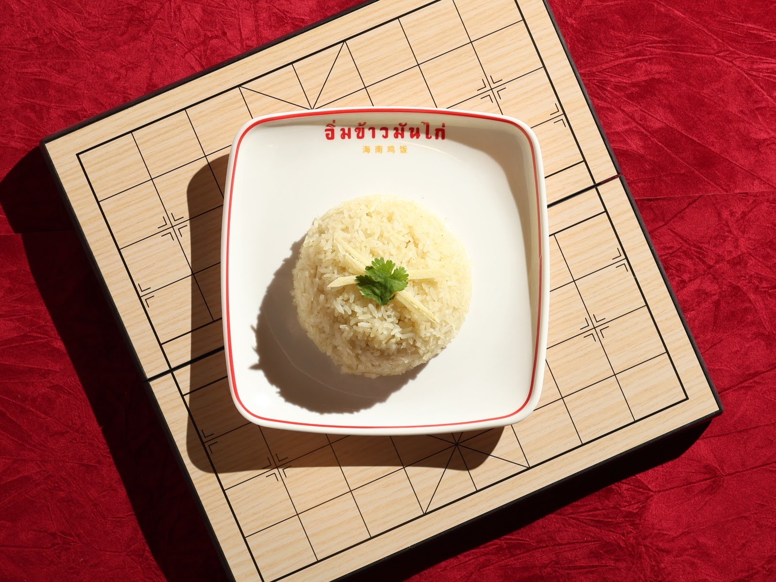 Eim Khao Mun Kai East Village by null