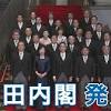 【時系列まとめ】総理大臣に岸田文雄氏 新内閣正式発足