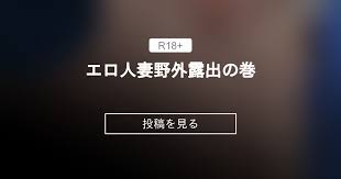 人妻　野外　露出　投稿|Yahoo!オークション -「露出」(野外露出) (写真集)の落札相場 ...