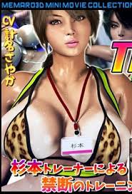 More left sexy trainer shoko sugimoto jpg x Sexy trainer shoko sugimoto umemaro 3d