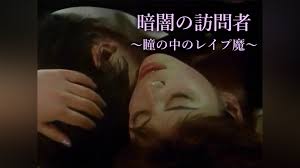 ai レイプ|字幕版）ディスクロージャー｜フジテレビの人気ドラマ・アニメ・TV番組の動画が見放題＜FOD＞