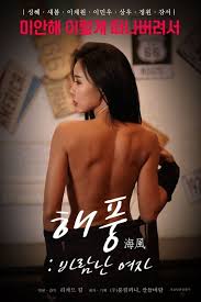 Korean movies jpg x Korean movies