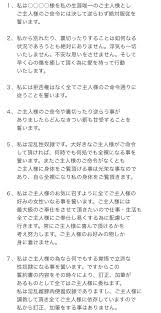 全裸 奴隷契約書|特別 家畜奴隷契約書1004（大学生カップル奴隷編） | Sexual Revenge Club 性的復讐SMクラブ