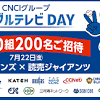 中日ドラゴンズ オフィシャルウェブサイト - ドラゴンズニュース 7 ...