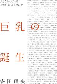 宝島 おっぱい見せてください 巨乳|2407TN○宝島 415/1998.12.23○表紙:来栖あつこ/石田ゆり子/大原かおり/女子アナ/
