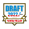 プロ野球<b>ドラフト</b>会議