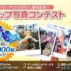 『グランサガ』ダウンロード数100万達成！抽選で10名に“ダイヤ ...