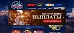 Обзор слотов в казино Вулкан Россия 