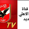 Al Ahly