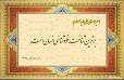 Image result for u202bخود شناسي از ديد رواياتu202c