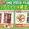 ONE PIECE FILM RED
