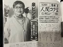 泉ピン子　ヌード|泉ピン子 - Wikipedia