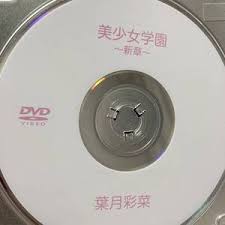 新倉ひまり ジュニアアイドル DVD|正規品DVD 廃盤レア 希少 新倉ひまり ジュニアアイドル【こちら1本しかありません】