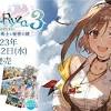 ガストショップで「ライザのアトリエ3 ～終わりの錬金術士と秘密の ...