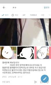 tumbex 지인 합성|Tumblr - 나무위키